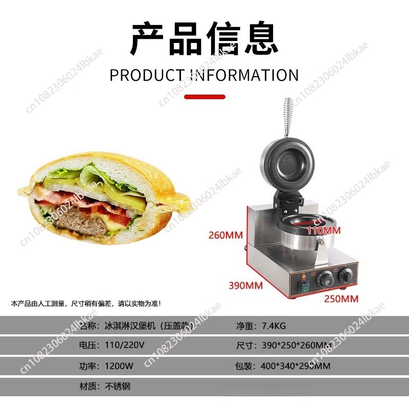 UFO 햄버거 메이커 버거 기계 아이스크림 와플 메이커 - Mini Waffle Maker Machine 리뷰 및 가격