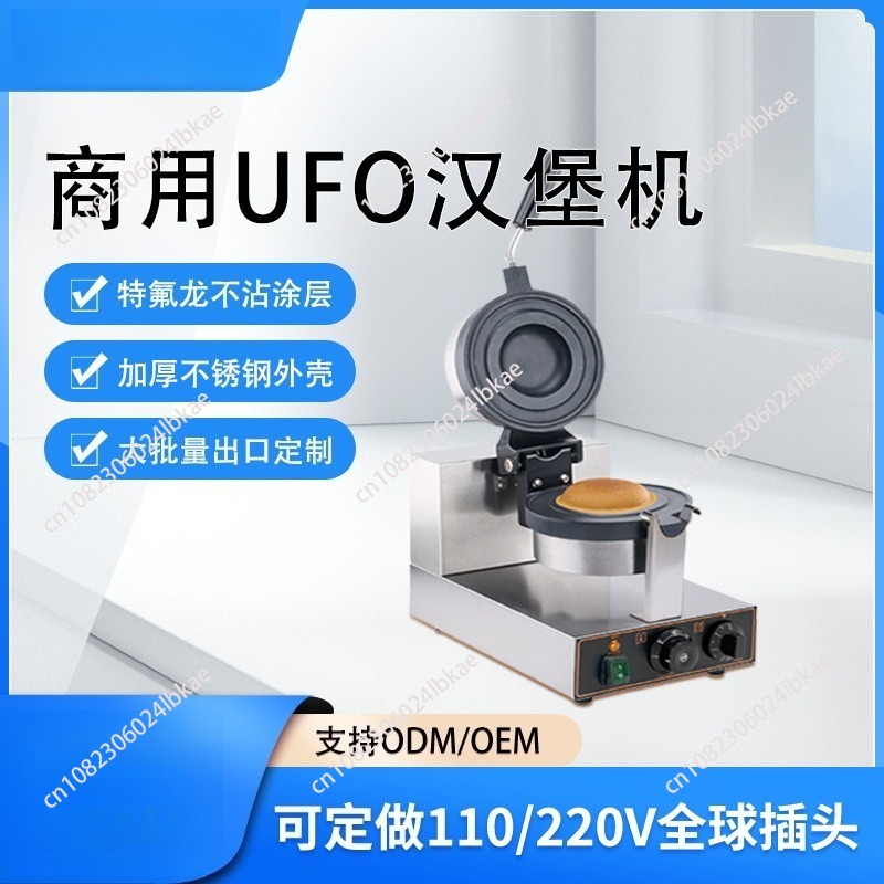 UFO 햄버거 메이커 버거 기계 아이스크림 와플 메이커 - Mini Waffle Maker Machine 리뷰 및 가격